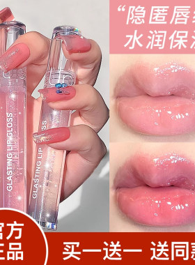 李佳埼推荐uuny透明水光唇蜜唇釉