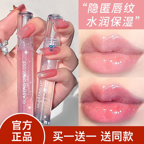 李佳埼推荐uuny透明水光唇蜜唇釉