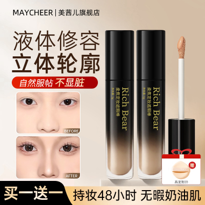 液体修容液阴影笔遮瑕棒膏哑光高光提亮脸部遮痘印黑眼圈鼻影侧影