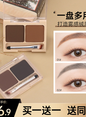 2盒|美茜儿双色眉粉膏持久防汗不易脱色初学者正品立体眉笔眉粉盘