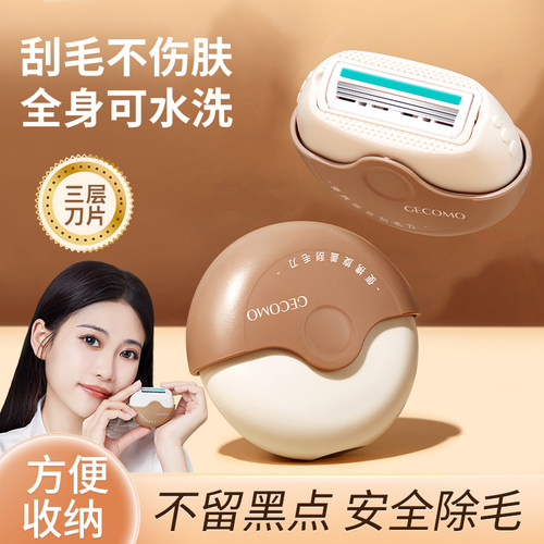 翻盖刮毛刀新款女士专用腋下不留黑点安全防刮伤私处腿毛脱毛神器