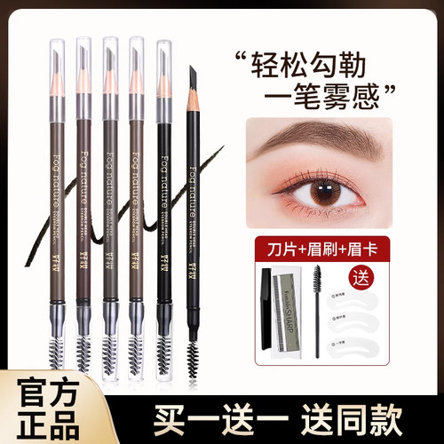2支|双头眉笔塑型防水防汗自然