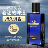 古龙香水男士 持久留香72小时小众木质檀香诱惑寄情约会旗舰店正品