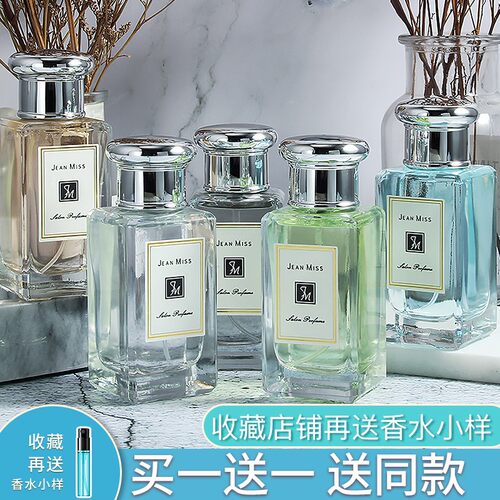 2支|蓝风铃香水淡香型持久