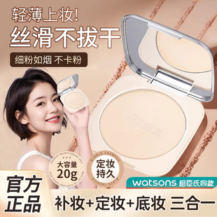 美媞秀定妆粉饼持久控遮瑕油干皮女防水不易脱妆蜜散粉旗舰店正品