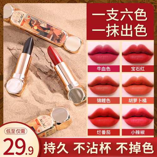 埃及六色口红不易掉色不易沾杯持久防水唇膏女大牌正品小众品牌
