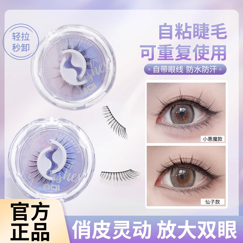 仿生水貂绒整条假眼睫毛