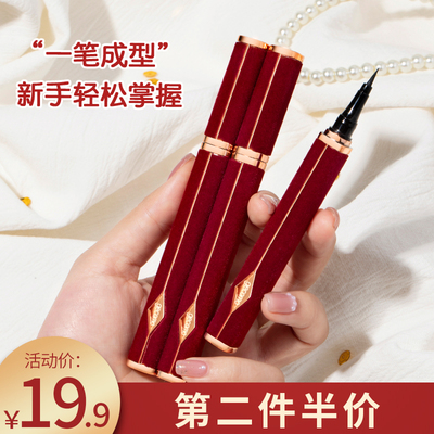 新年款红丝绒眼线液笔防水防汗不晕染持久速干新手初学者棕色极细