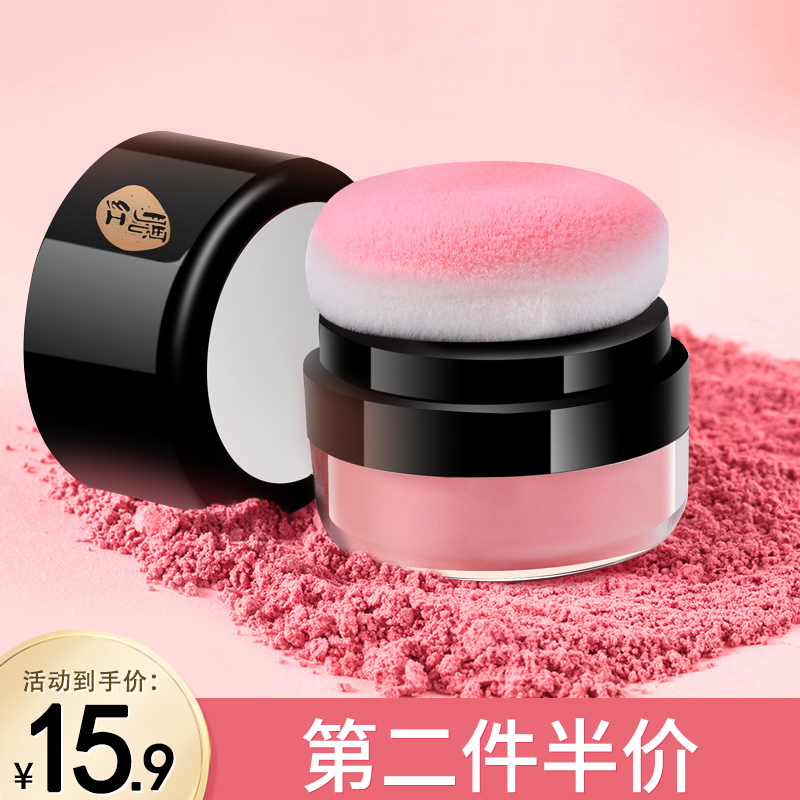 懒人蘑菇头腮红女腮晒