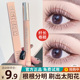 轻松刷出太阳花 睫毛膏睫毛打底定型防水防汗不晕染拉长纤长卷翘