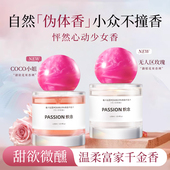依兰香香水自然淡香氛女士礼物花果香持久留香coco小姐调香师专调
