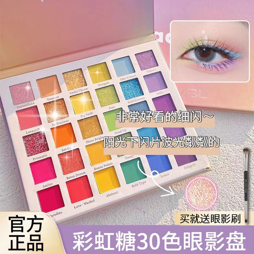 彩虹30色眼影盘儿童舞台