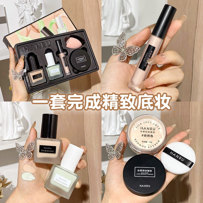 新手裸妆彩妆套装隔离粉底遮瑕入门化妆全套礼盒正品新手学生平价