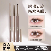 眼线胶笔防水防汗不易晕染自然卧蚕笔推荐 下至卧蝉女旗舰官方正品