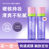 雾境轻盈定妆喷雾100ml 买一送一 35ml防水防汗持久控油不脱妆