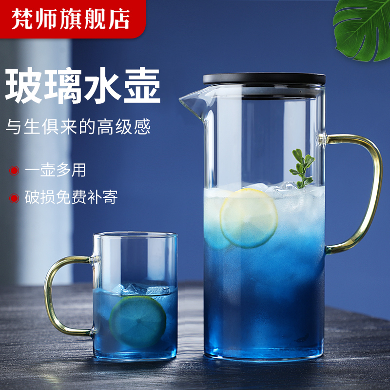 梵师耐高温凉杯大容量玻璃冷水壶