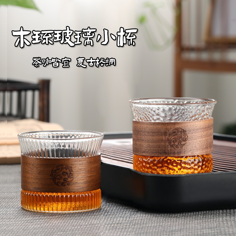 梵师木环耐热玻璃品茶防烫小茶杯