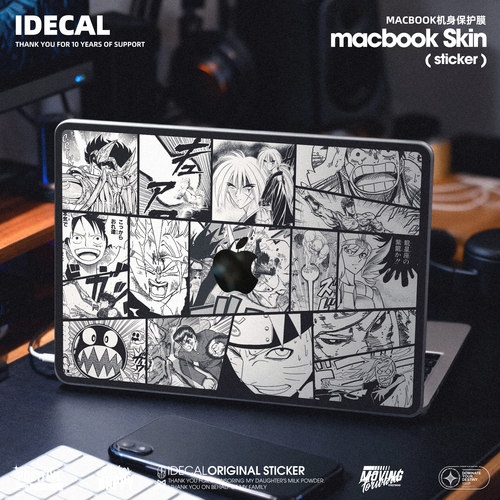 黑白动漫风macbook机身保护膜