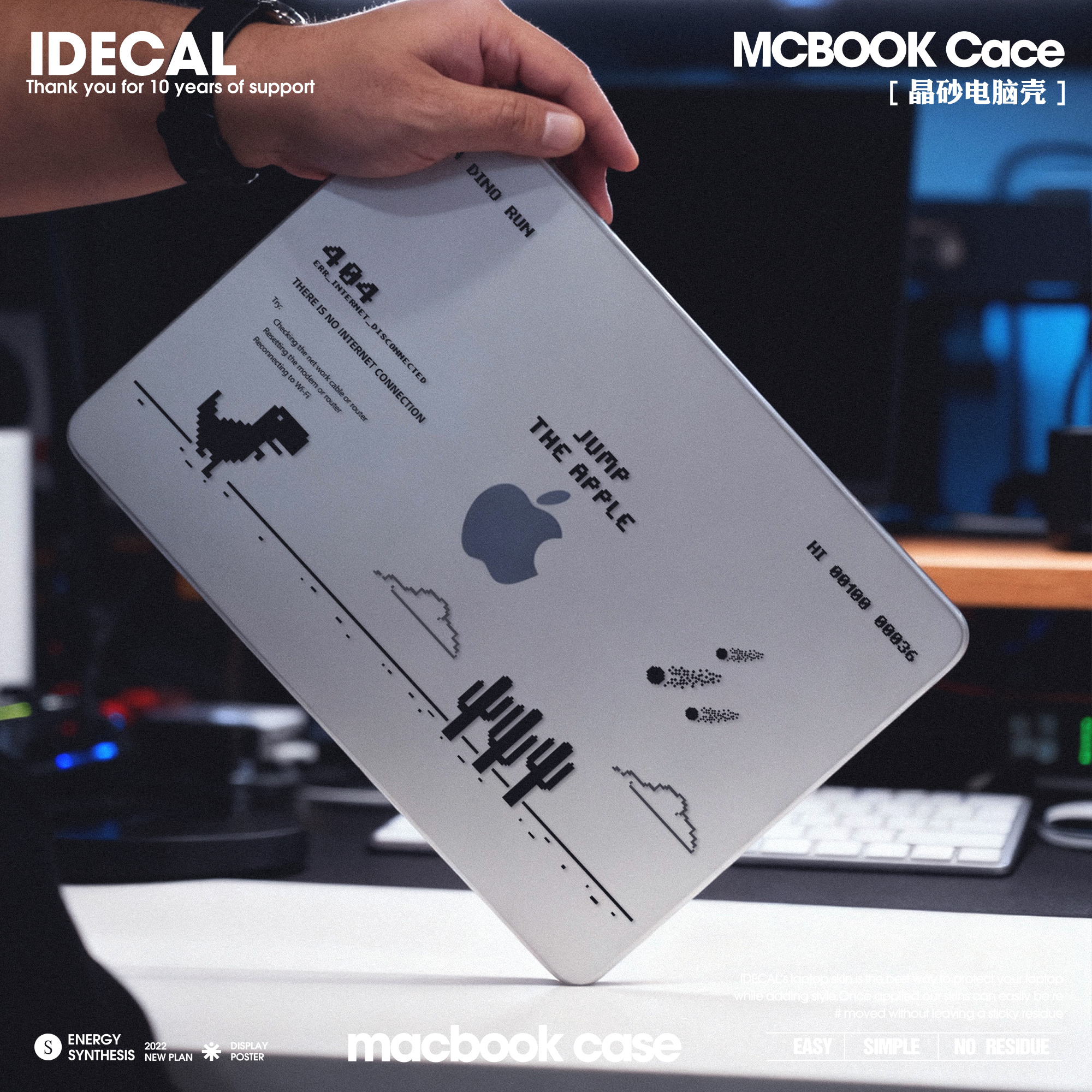 原色工场电脑壳轻薄抗冲击