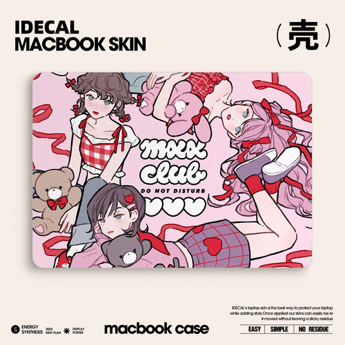 IDECAL/原色工场macbook电脑壳