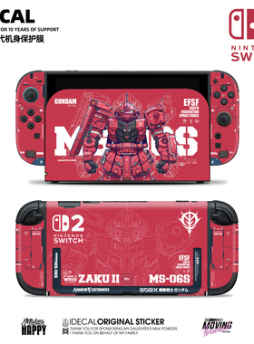 原色工场switch2贴纸适用于任天堂2游戏机贴纸ns手柄贴膜痛贴保护膜新款外壳保护膜防水防汗