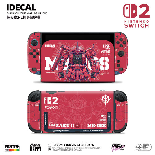 switch2贴纸任天堂2游戏机贴