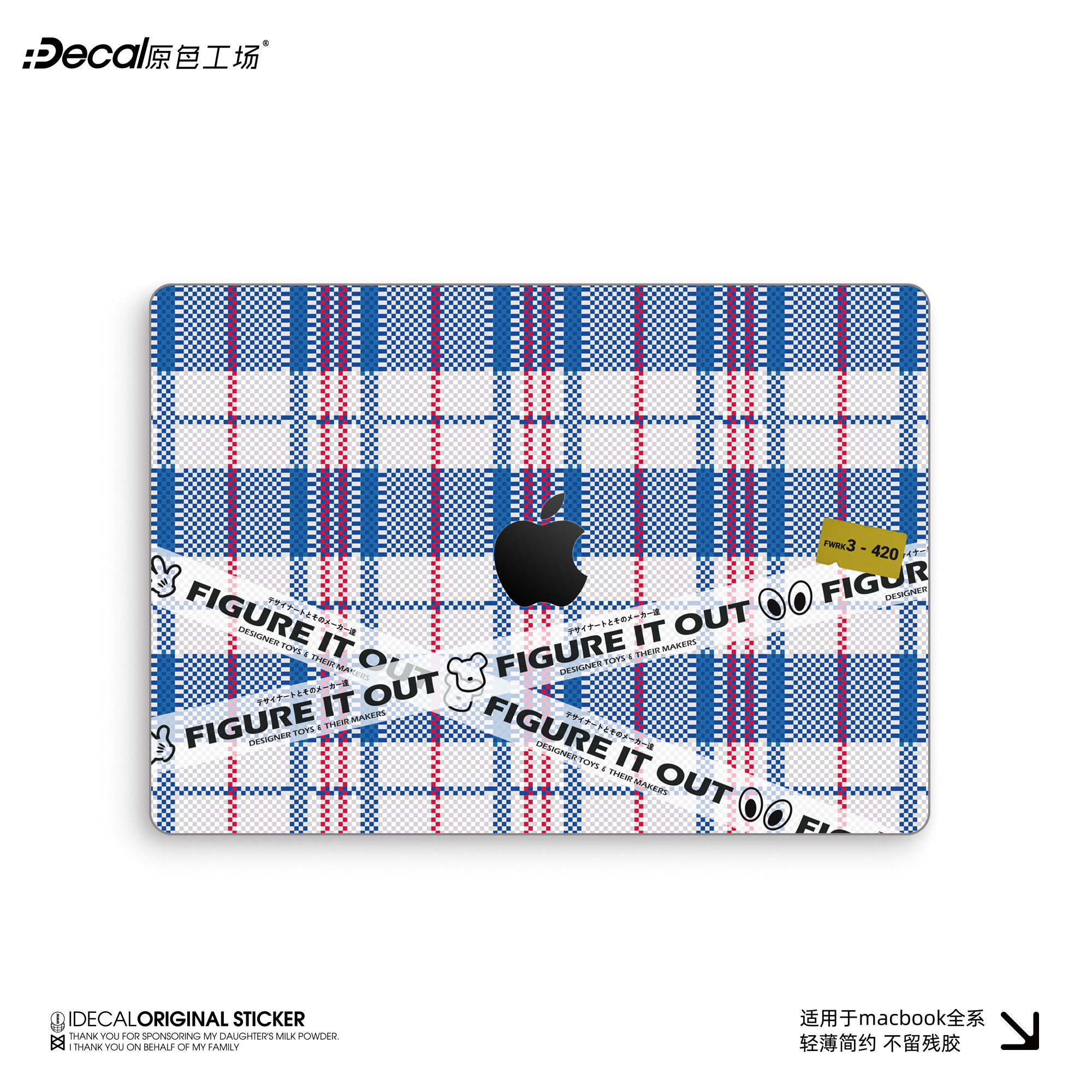 原色工场适用于macbookair13/15保护膜笔记本机身贴全套外壳贴纸26款M5pro14彩贴pro16机身膜不留指纹磨砂