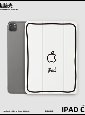 适用于ipad全包保护套air5壳20款pro11/12支撑三折壳盖min123456PU皮革亲肤质感2022款ipadpro12air4