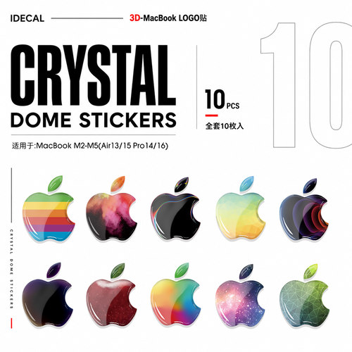 原色工场MacBook水晶logo贴纸
