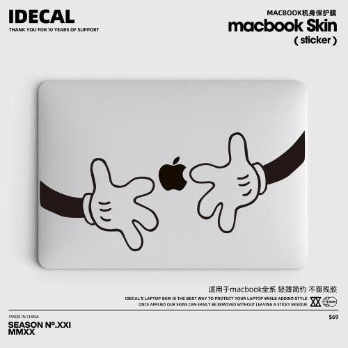 苹果创意贴纸macbookproair限时