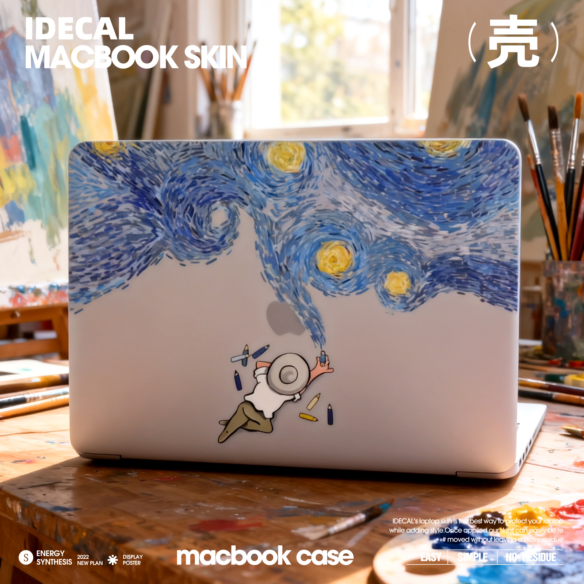 彩绘适用笔记本保护壳