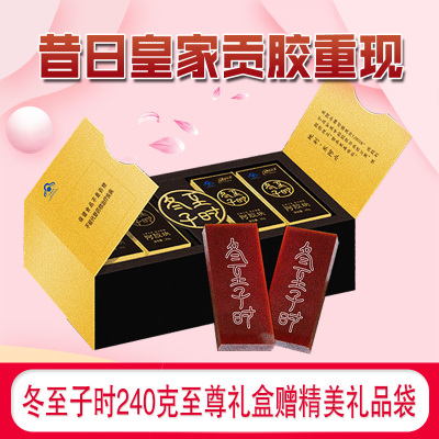 240g昔日皇家贡胶冬至子时阿胶片