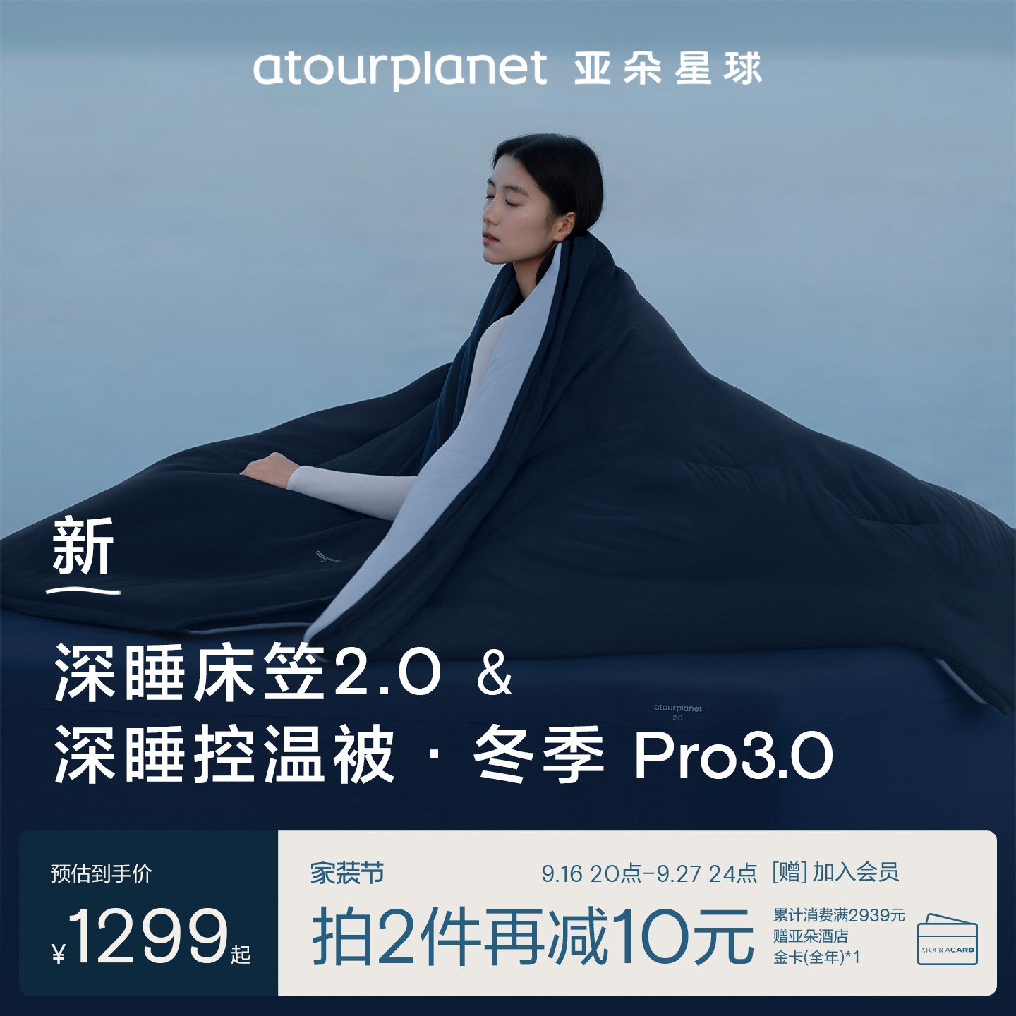 亚朵星球床笠被子组合图片
