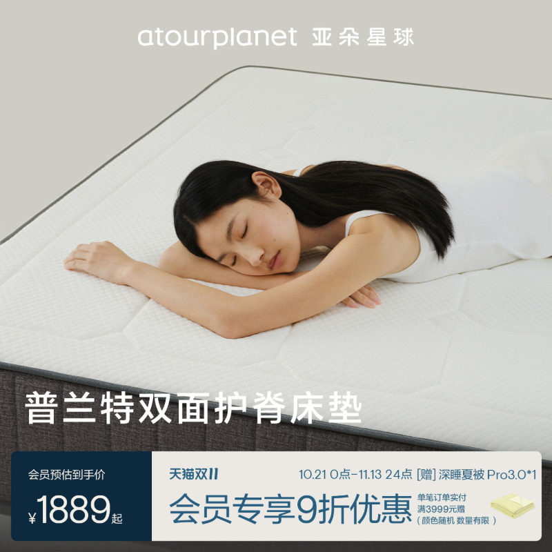 亚朵星球升级记忆棉加厚床垫软垫榻榻米垫子软硬双面两用弹簧床垫