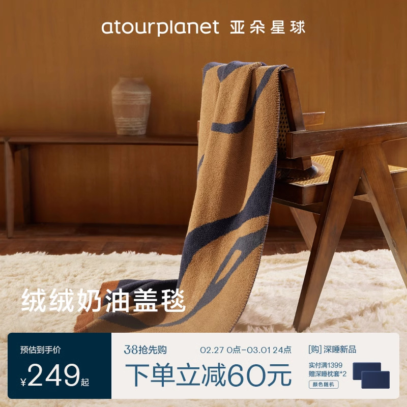 亚朵星球牛奶绒盖毯加厚午睡办公室披肩春秋冬四季毛毯子