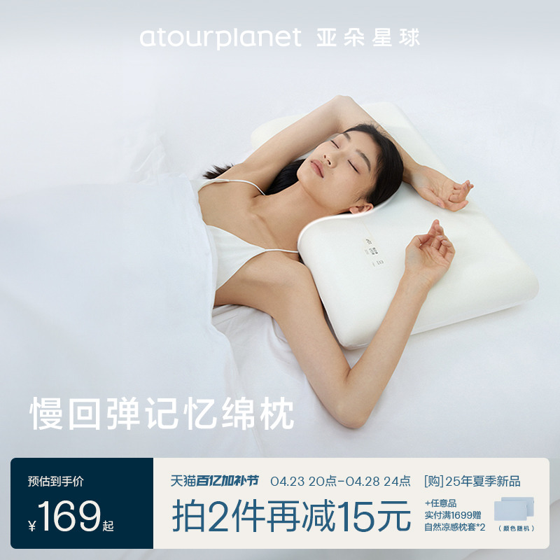 亚朵酒店专用记忆棉枕头记忆枕护颈椎颈枕枕芯成人学生宿舍睡眠枕
