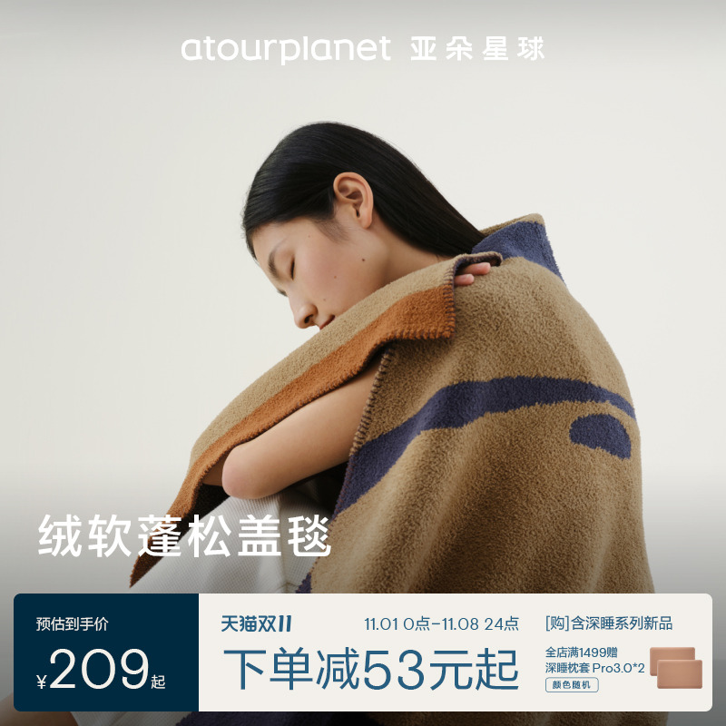 舒裹暖意 细腻厚绒质地 爱不释手的柔糯肤感