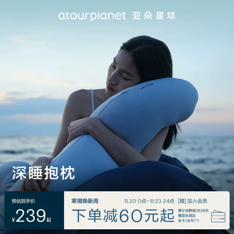 Подушка Avatar/Atour Planet Pillow, диван для сна, подарок на день рождения