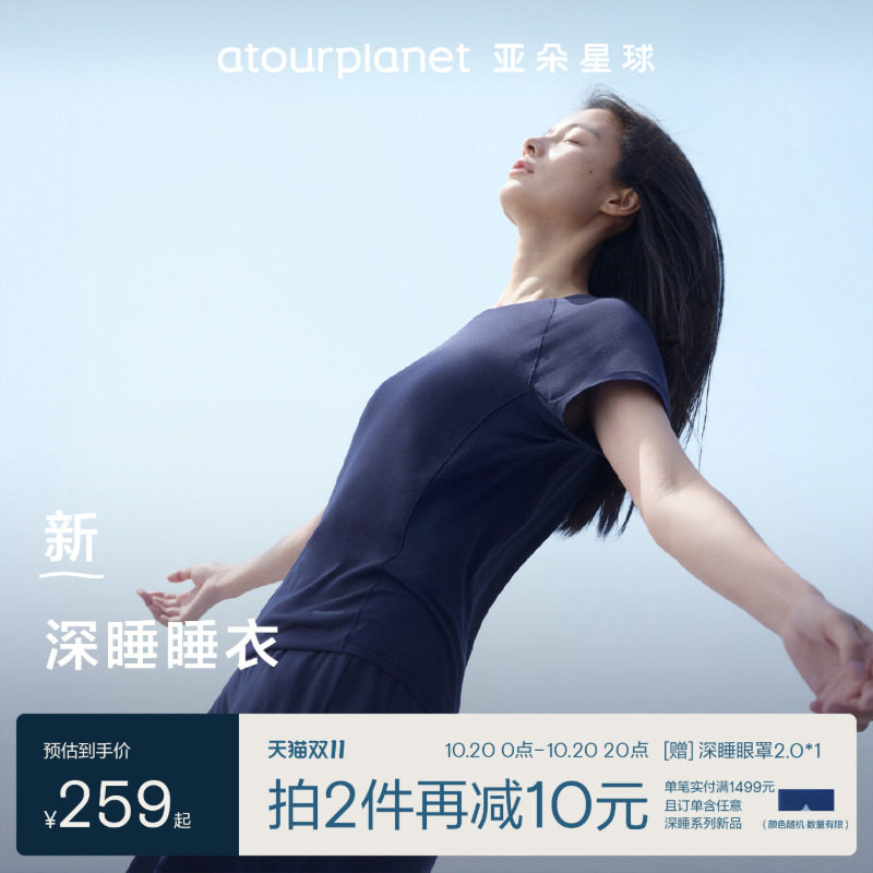 明星同款亚朵星球深睡睡衣家居服套装女款短袖夏秋带胸垫睡衣睡裤