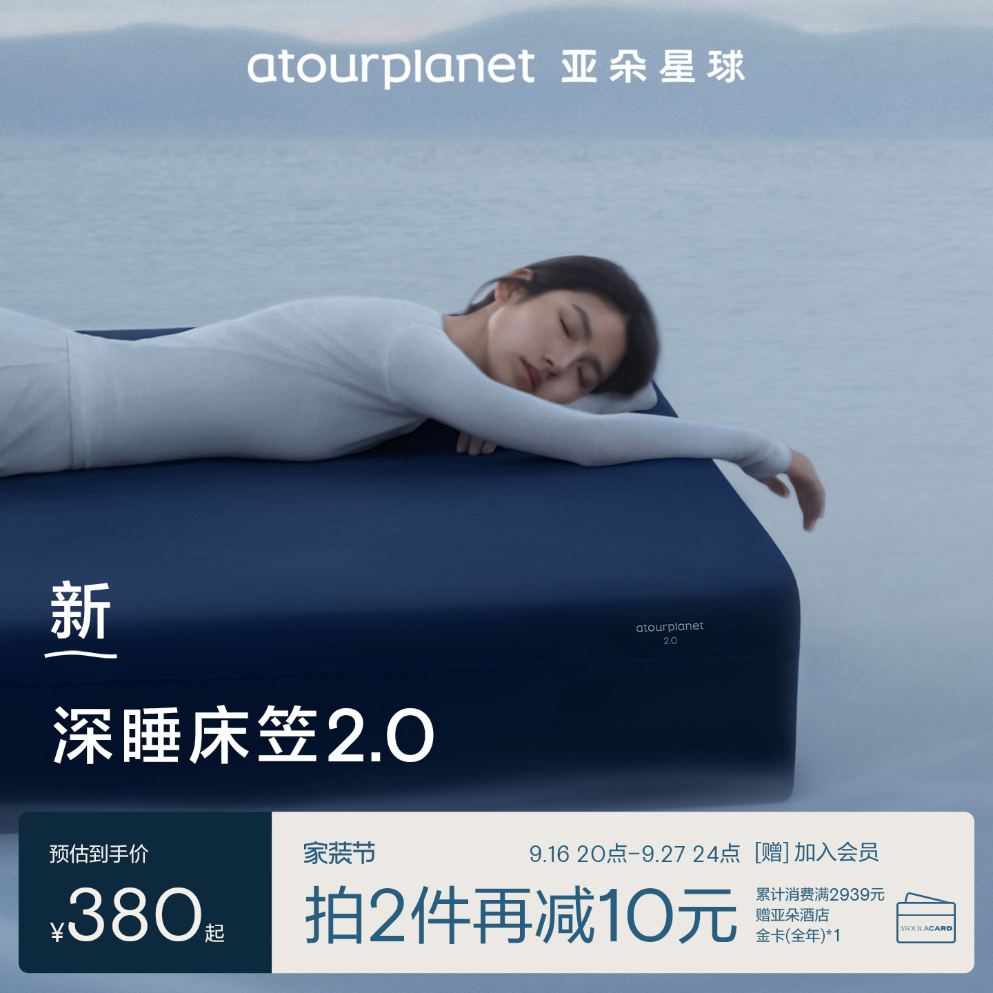 亚朵星球深睡床笠2.0亲肤柔滑图片