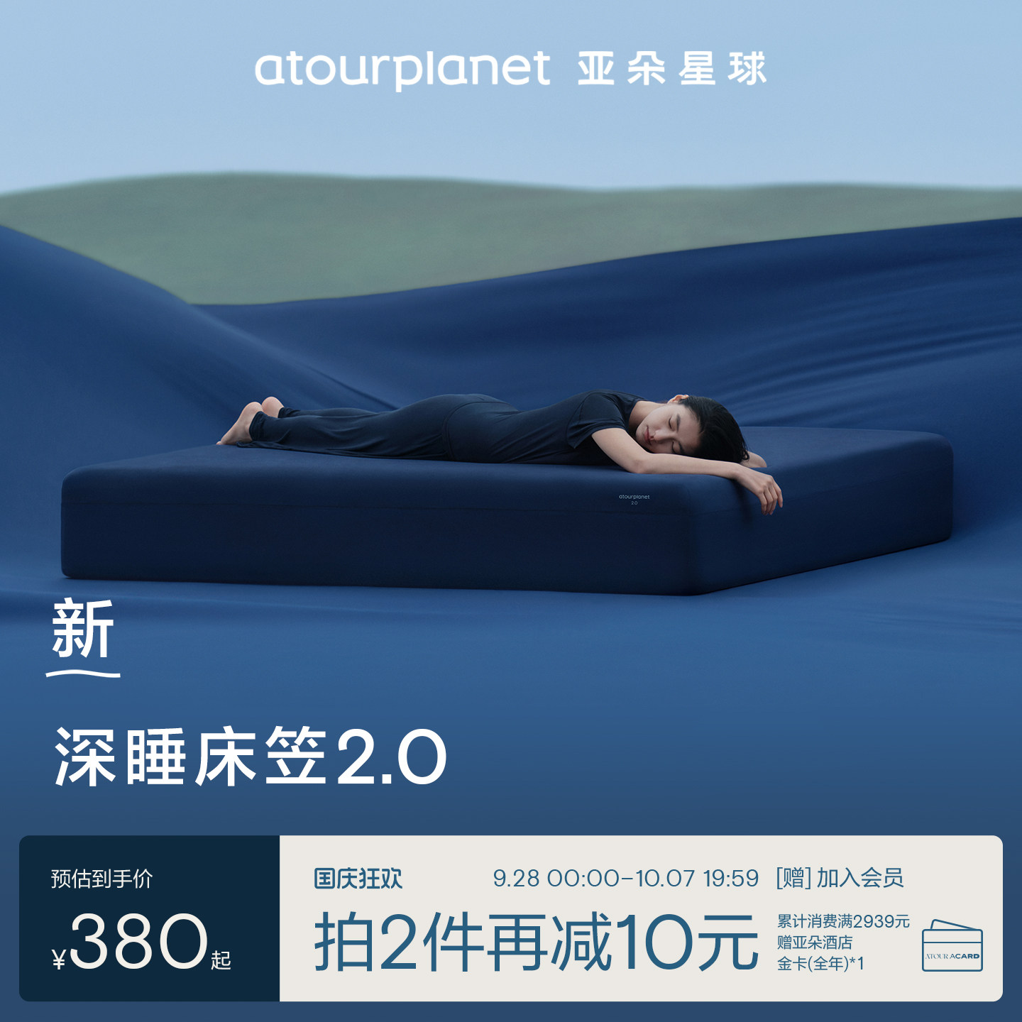 亚朵星球深睡床笠2.0亲肤柔滑