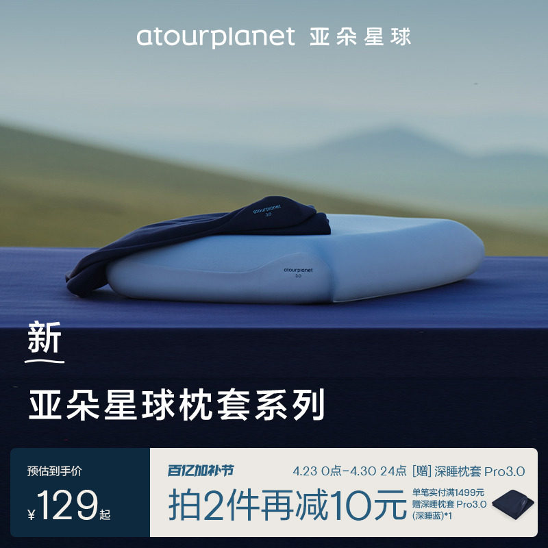 亚朵星球深睡枕套Pro纯色全棉枕头套纯棉枕芯套成人单个一对装