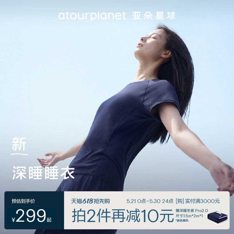 亚朵星球深睡睡衣夏季睡裤家居服套装女带胸垫短袖短裤礼物送女友