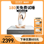 亚朵酒店同款慢回弹记忆棉床垫软垫榻榻米垫子双面两用弹簧床垫被