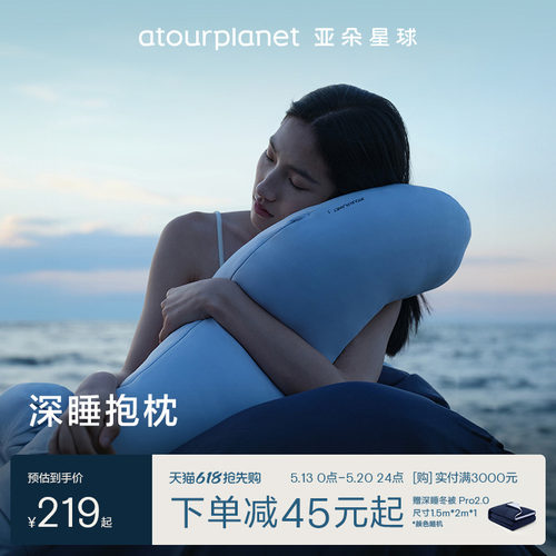 亚朵星球深睡抱枕沙发床上玩手机
