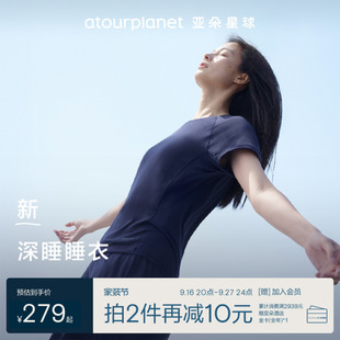 明星同款亚朵星球深睡睡衣家居服套装女款短袖夏秋带胸垫睡衣睡裤