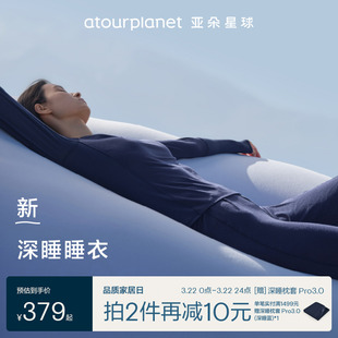 亚朵星球深睡睡衣睡裤家居服套装女款长袖带胸垫2025新款春夏衣裤