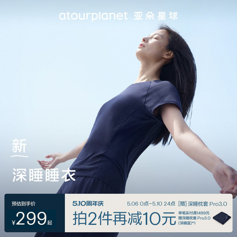 亚朵星球深睡睡衣夏季睡裤家居服套装女带胸垫短袖短裤母亲节礼物