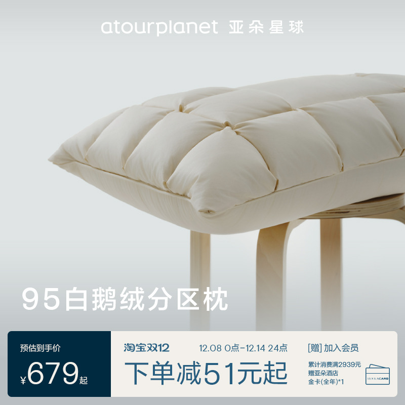 面包格分区设计 大朵95白鹅绒