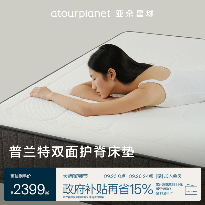 亚朵酒店升级记忆棉加厚床垫软垫榻榻米垫子软硬双面两用弹簧床垫